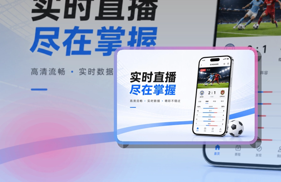 开云 APP 界面展示与下载